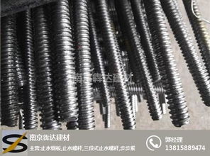 徐州止水螺桿規(guī)格詳解及高清圖片展示——犇達建材專業(yè)指南