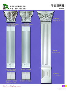 建筑建材 構筑現代文明之基石