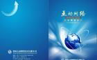 企業(yè)形象設(shè)計(jì)與宣傳物料制作價(jià)格及廠(chǎng)家指南