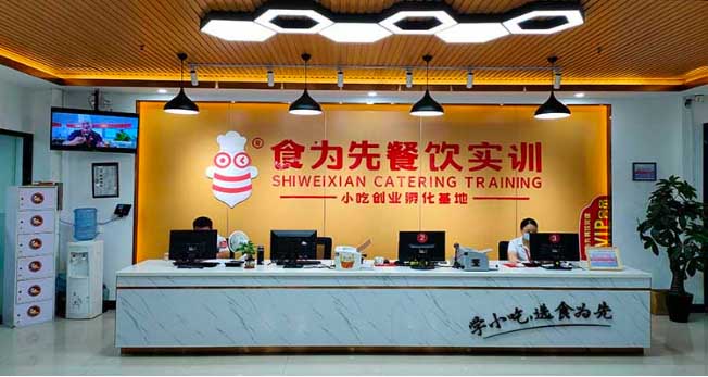 惠州食為先餐飲小吃培訓、酒店管理與信息咨詢服務詳解