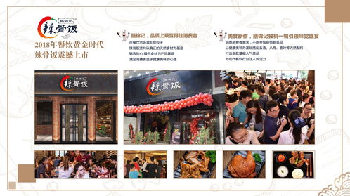 勞累一天，來一份美味的骨頭飯 酒店管理及信息咨詢服務的雙重享受